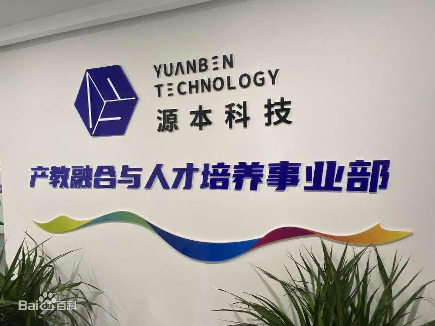 坚守使命开启新篇章！手机炒股软件下载,同花顺官方科技集团完成股改，科技服务教育赋能