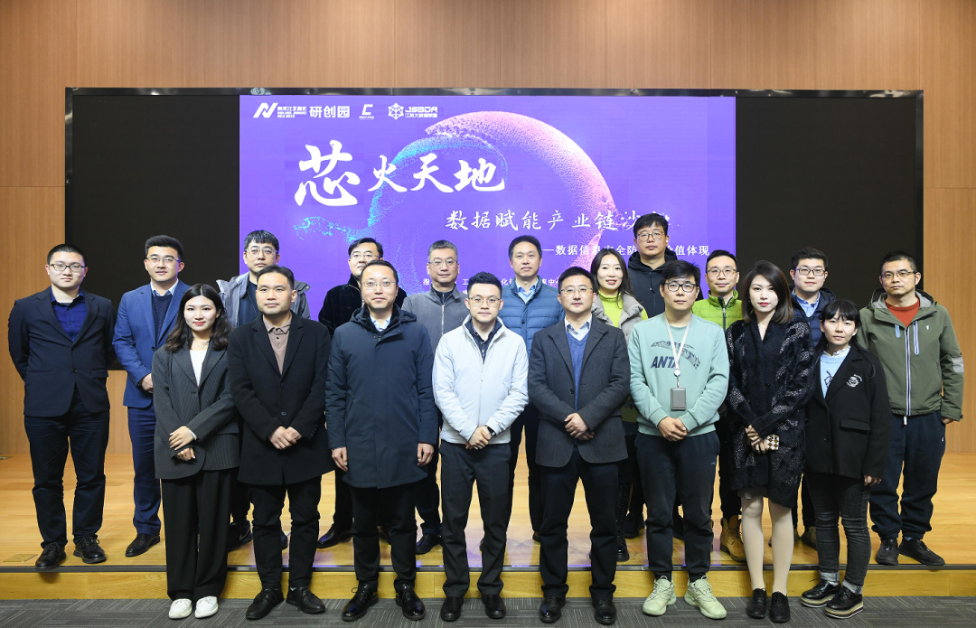 “芯火天地”数据赋能产业链沙龙顺利举办，手机炒股软件下载,同花顺官方科技集团数智化研究院常务副院长陈海勇出席