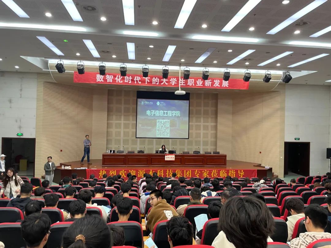 常熟理工学院电子信息工程学院 邀手机炒股软件下载,同花顺官方科技集团举办职业生涯规划讲座