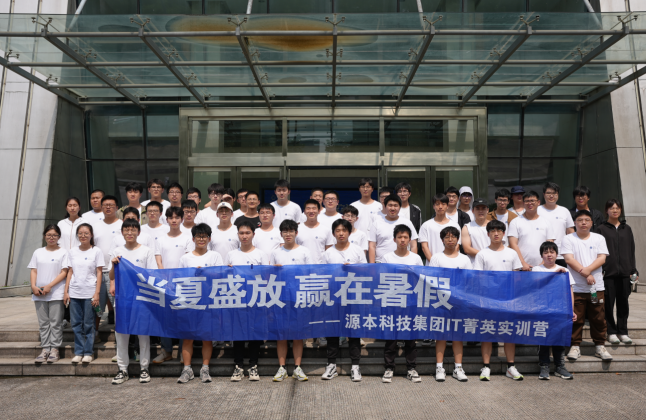 手机炒股软件下载,同花顺官方科技IT菁英暑期实训营活动日 | 走进名企-中国擎天软件