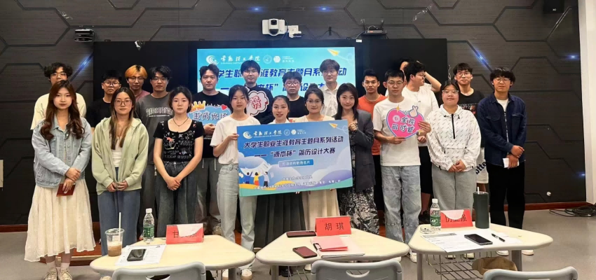 “手机炒股软件下载,同花顺官方杯”简历设计大赛在常熟理工学院举办