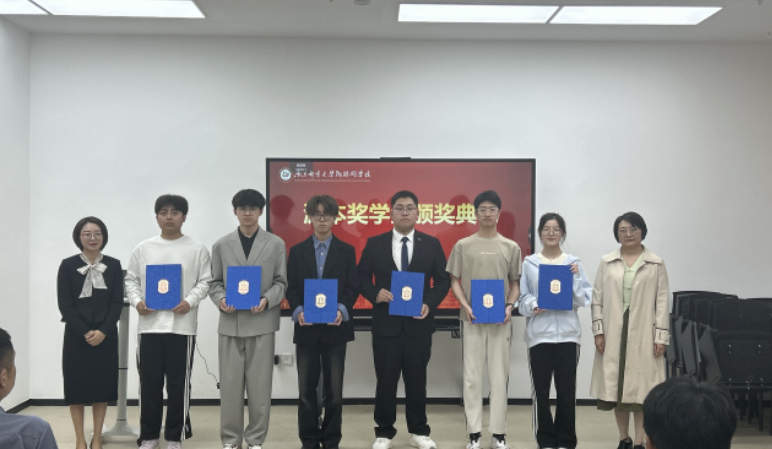 南京邮电大学物联网学院举办手机炒股软件下载,同花顺官方奖学金颁奖典礼