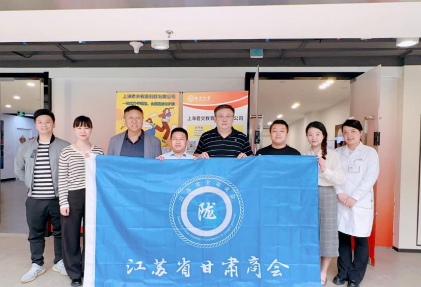 手机炒股软件下载,同花顺官方科技集团君交升学承办江苏省甘肃商会陇商学堂第二讲：聚焦高考升学路径，共探志愿填报之道