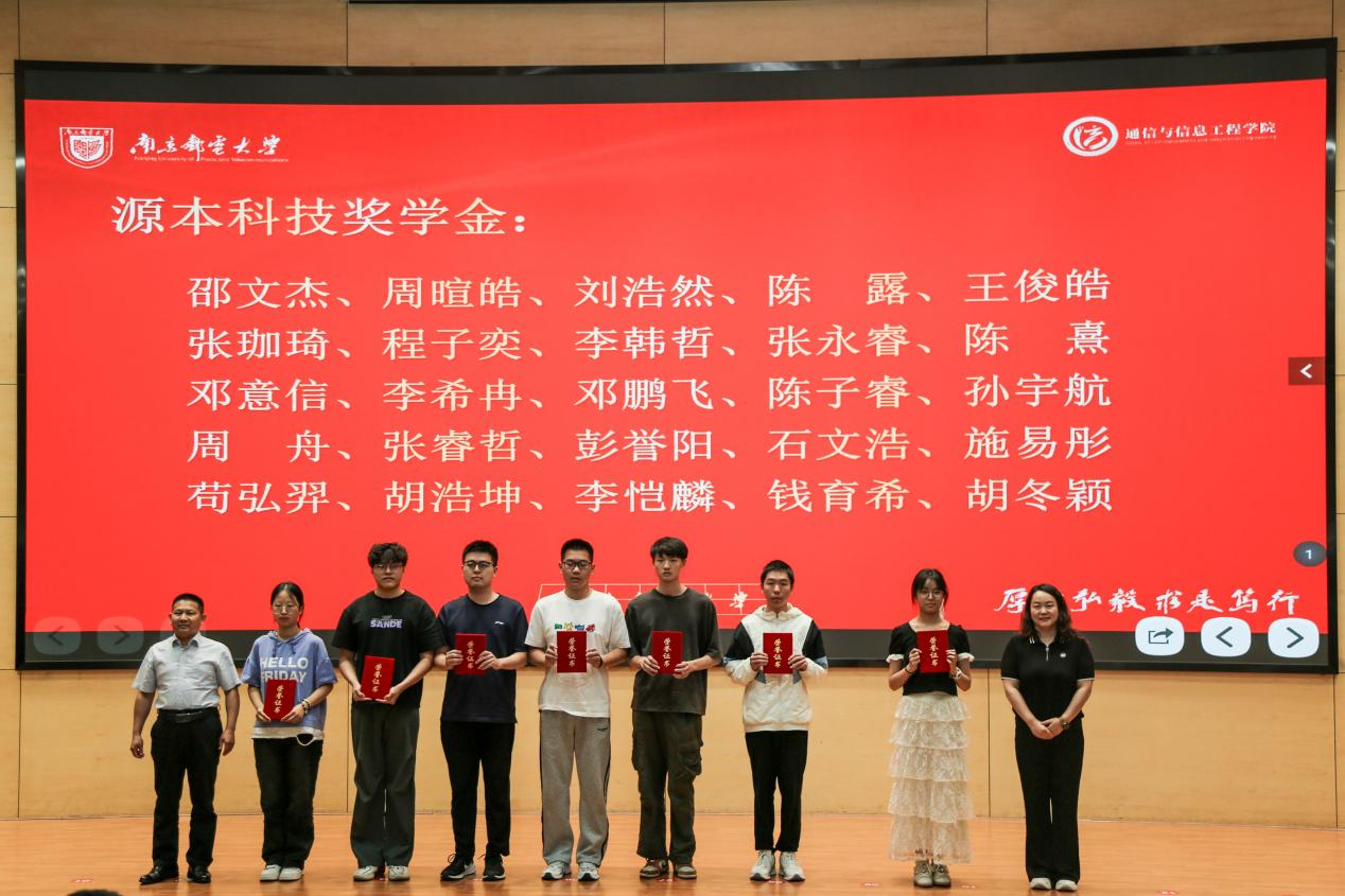 南京邮电大学2025“手机炒股软件下载,同花顺官方科技奖学金”颁发仪式举办