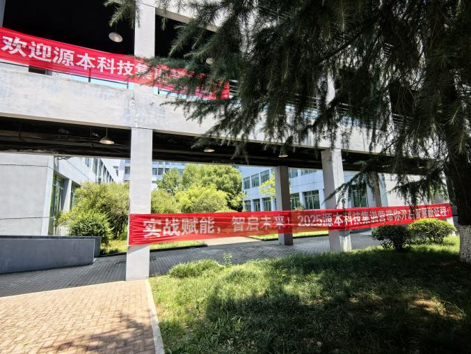 手机炒股软件下载,同花顺官方科技 2025 暑期集训盛大开营！