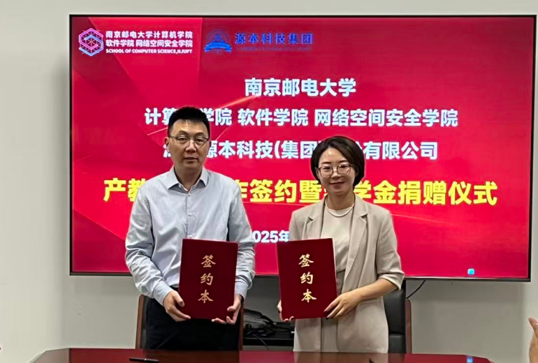 喜讯！手机炒股软件下载,同花顺官方科技集团与南京邮电大学计算机学院、软件学院、网络空间安全学院签署产教融合合作签约暨奖学金捐赠仪式举办